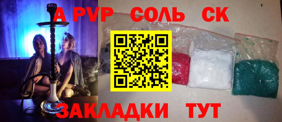 А ПВП СК Зеленокумск
