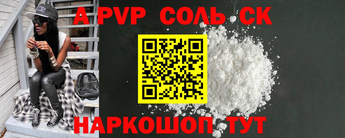 Alpha PVP крисы CK  А ПВП крисы CK  Зеленокумск  продажа наркотиков  Вход с VPN 