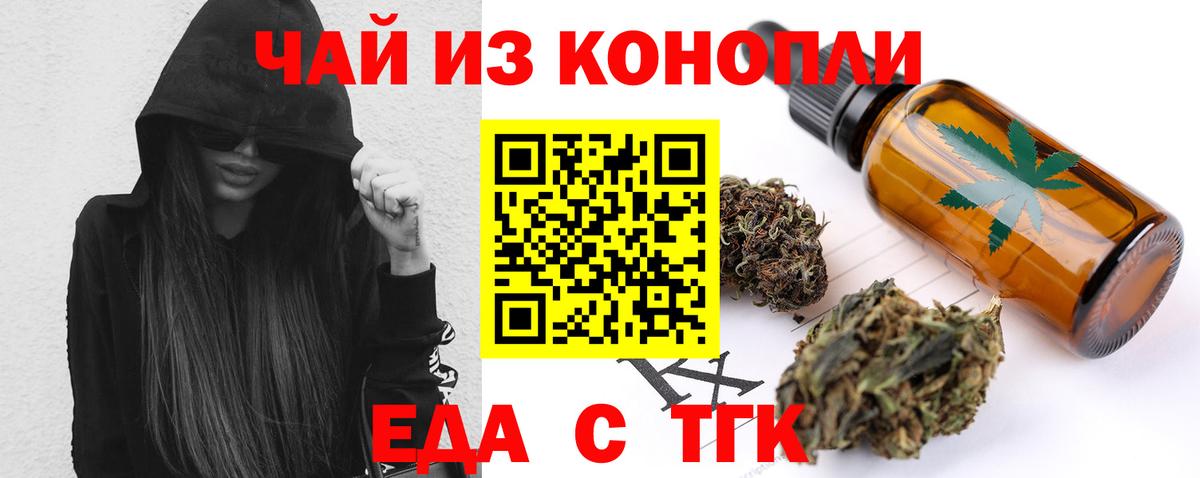 Зеленокумск  Печенье с ТГК конопля  Вход с VPN 