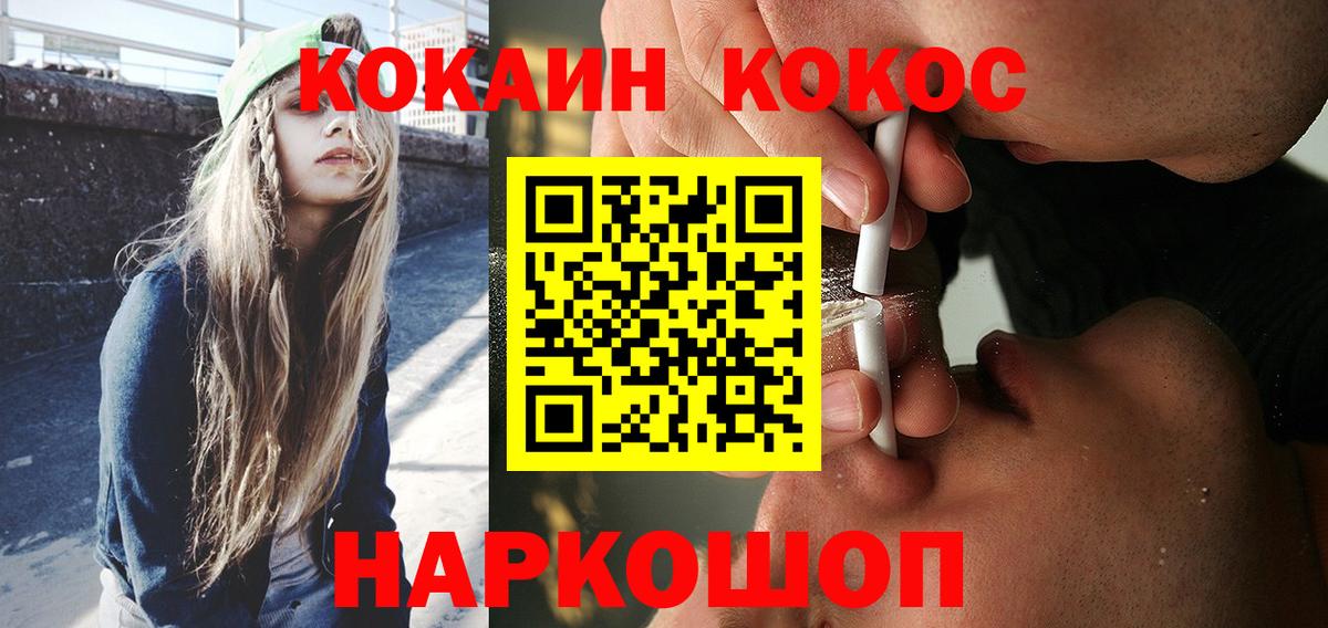 КОКАИН FishScale Зеленокумск