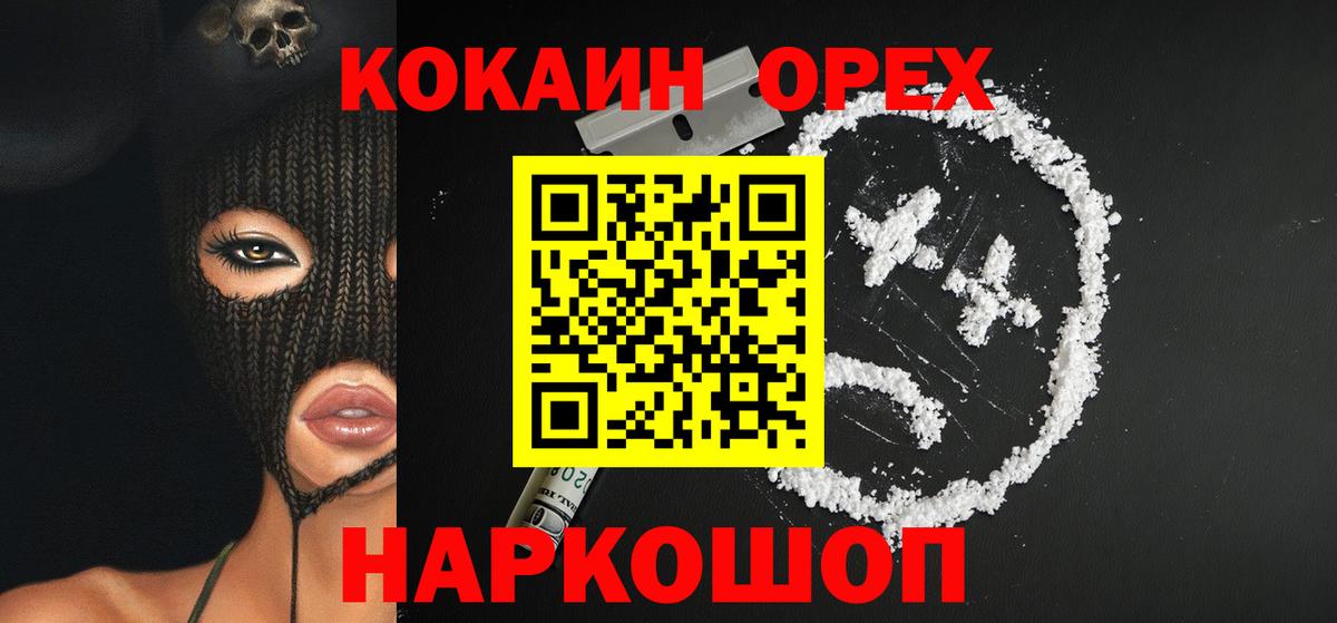 КОКАИН 99%  Вход с VPN  Кокаин FishScale  Зеленокумск 