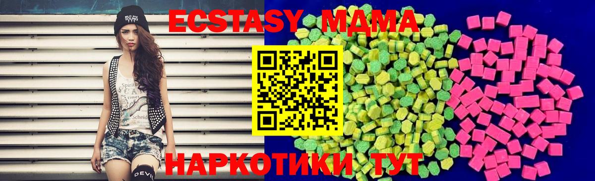 ЭКСТАЗИ таблы  Ecstasy бентли  Зеленокумск  ЭКСТАЗИ  Вход с VPN 