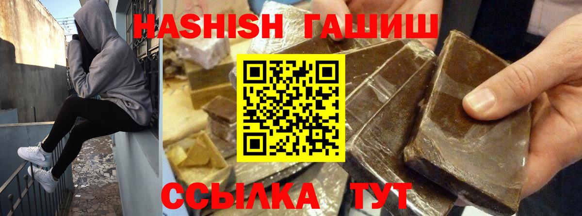 ГАШ  Вход с VPN  закладка  Зеленокумск  ГАШИШ Cannabis  ГАШ убойный 