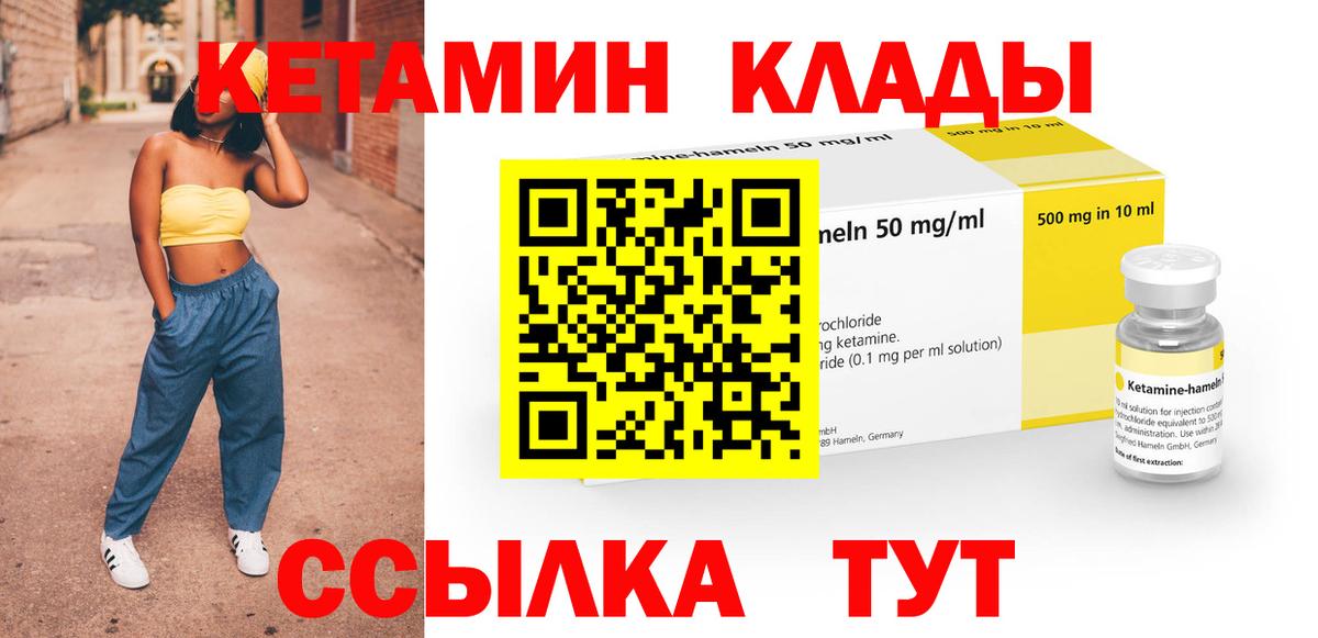 Зеленокумск  Кетамин ketamine  Вход с VPN 