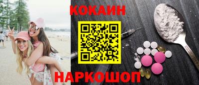 кокаин премиум Бийск