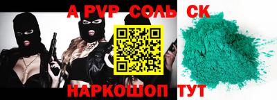 кокаин премиум Бийск