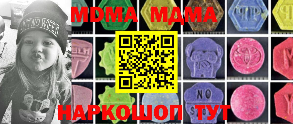 Зеленокумск  МДМА молли  МДМА crystal  Вход с VPN 
