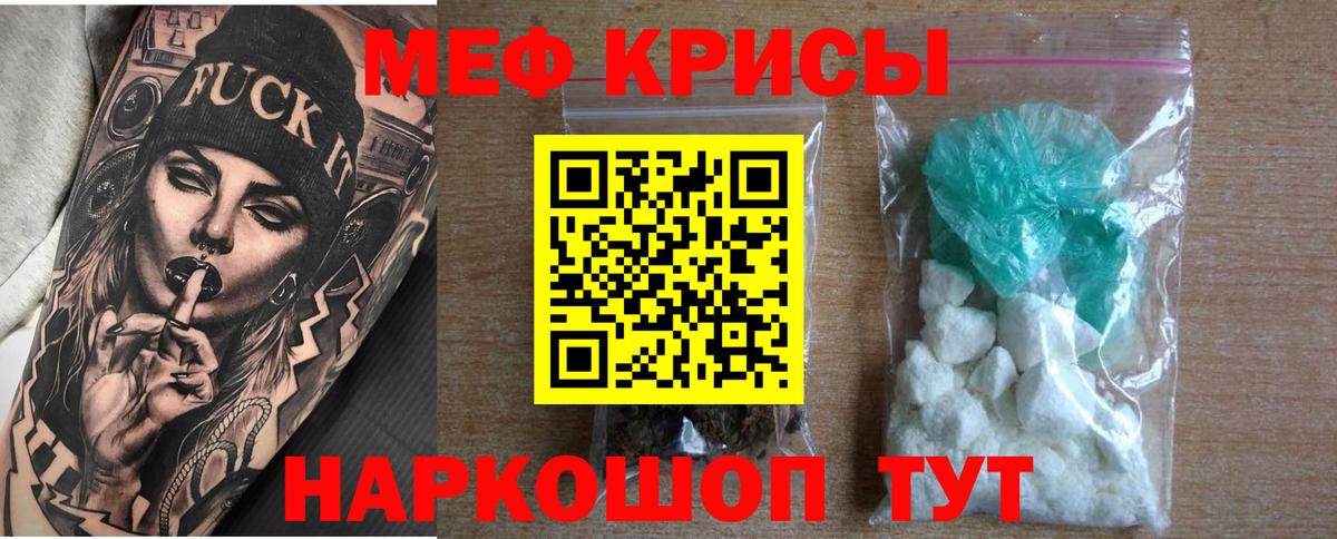 Меф кристаллы Зеленокумск